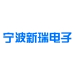 宁波新瑞电子科技有限公司
