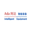 广东阿达半导体设备股份有限公司