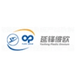 延锋彼欧（杭州）汽车外饰系统有限公司