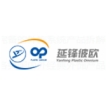 延锋彼欧（大庆）汽车外饰系统有限公司