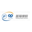 广州中新延锋彼欧汽车外饰件有限公司