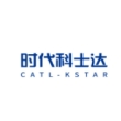 宁德时代科士达科技有限公司