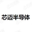 芯迈半导体技术（杭州）股份有限公司