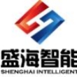 江苏盛海智能科技有限公司