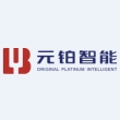 重庆元铂智能科技有限公司