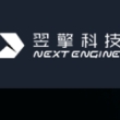 成都翌擎智能科技有限公司