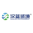 河北汉蓝环境科技有限公司
