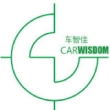 深圳车智佳科技有限公司
