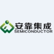 安靠集成电路（深圳）有限公司