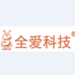 全爱科技（上海）有限公司