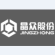 北京晶众智慧交通科技股份有限公司