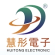 东莞市慧彤电子有限公司
