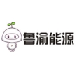 青岛鲁渝能源科技有限公司