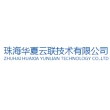 珠海华夏云联技术有限公司