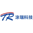 佛山市涂瑞科技有限公司