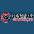 上海银轮热交换系统有限公司
