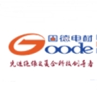 固德电材系统（苏州）股份有限公司