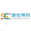 苏州速传导热电子材料科技有限公司
