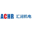 温州汇润机电有限公司