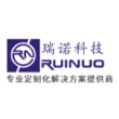 惠州市瑞诺科技有限公司