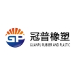 湖北冠普橡塑科技有限公司
