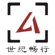 深圳市世纪畅行科技有限公司
