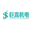 徐州巨嵩机电科技有限公司