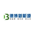 苏州德博新能源有限公司