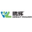 珠海鹏辉能源有限公司
