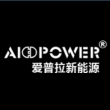 广东爱普拉新能源技术股份有限公司
