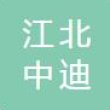 宁波铭境物流经营部
