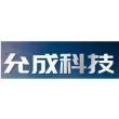 深圳市允成科技有限公司