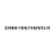 深圳市奥卡莱电子科技有限公司