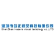 深圳市合正视觉科技有限公司