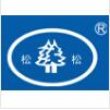 温州双松汽车部件有限公司