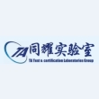 上海欧陆认证服务有限公司