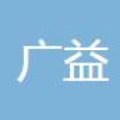 新乡广益金属制品有限公司