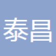 广州泰昌汽车部件有限公司
