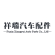 阜新市祥瑞汽车配件有限公司