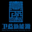 北京卫蓝新能源科技股份有限公司