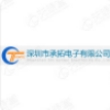 深圳市承拓电子有限公司
