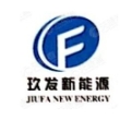 赣州恒玖电气有限公司
