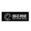 深圳市国芯物联科技有限公司