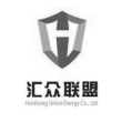 襄阳汇众联盟新能源技术有限公司