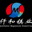 重庆仟和镁业科技有限公司