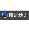 无锡精进动力科技有限公司