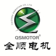 台州市全顺电驱动科技有限公司