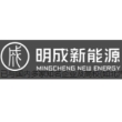 江苏明成新能源有限公司