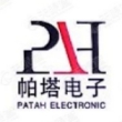 上海帕塔电子有限公司