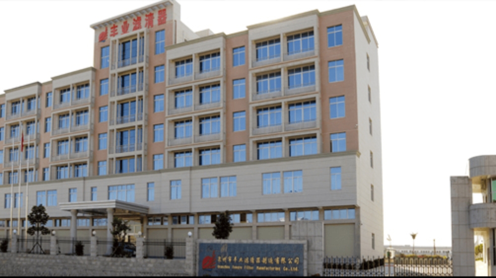 福建丰业滤清器有限责任公司